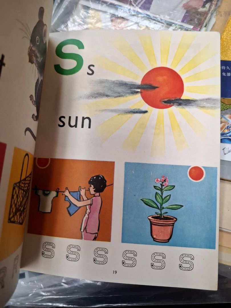 60年代香港幼稚園英文課本 The Children's Own Picture Book 1