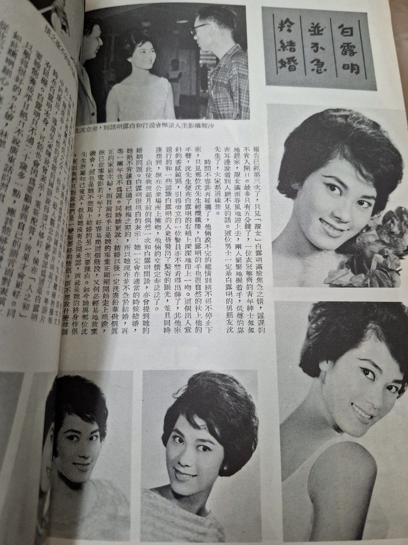 銀河畫報 64期 1963年