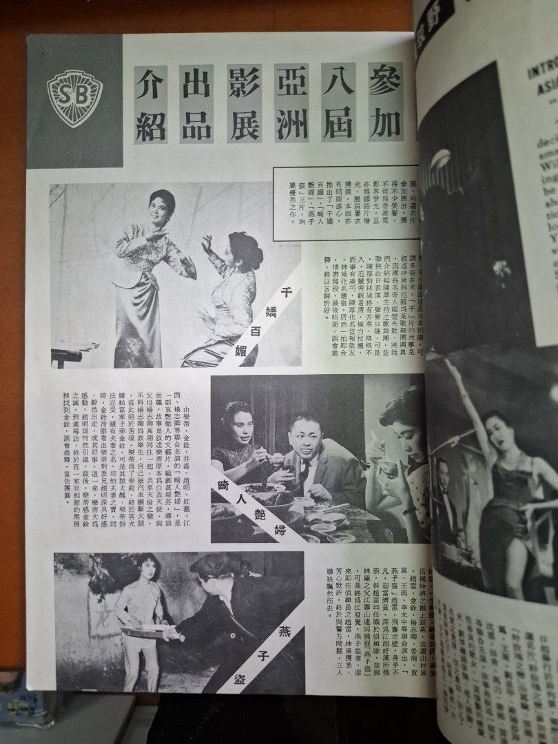 國際電影 64期 葛蘭