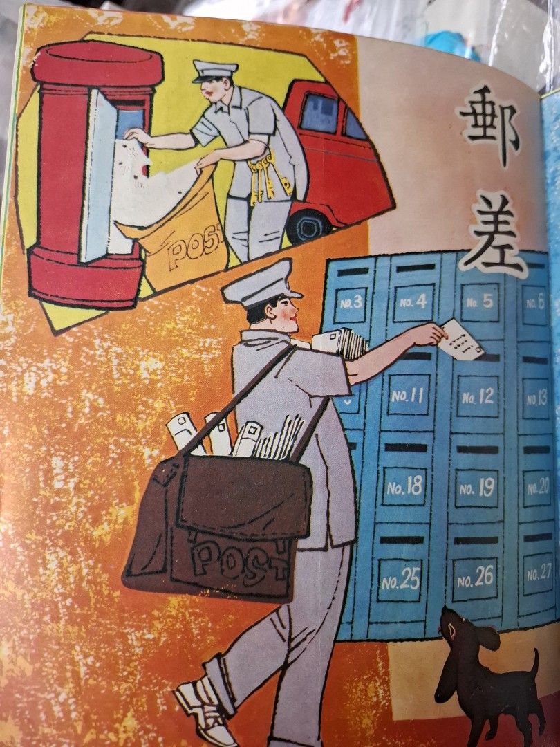 70年代香港幼稚園常識課本 幼稚園常識