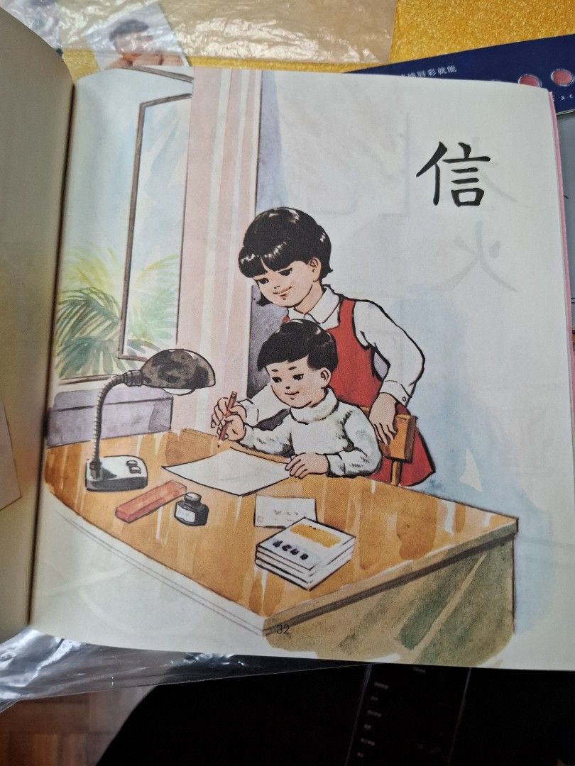 70年代香港福幼幼稚園課本 語文 第一冊