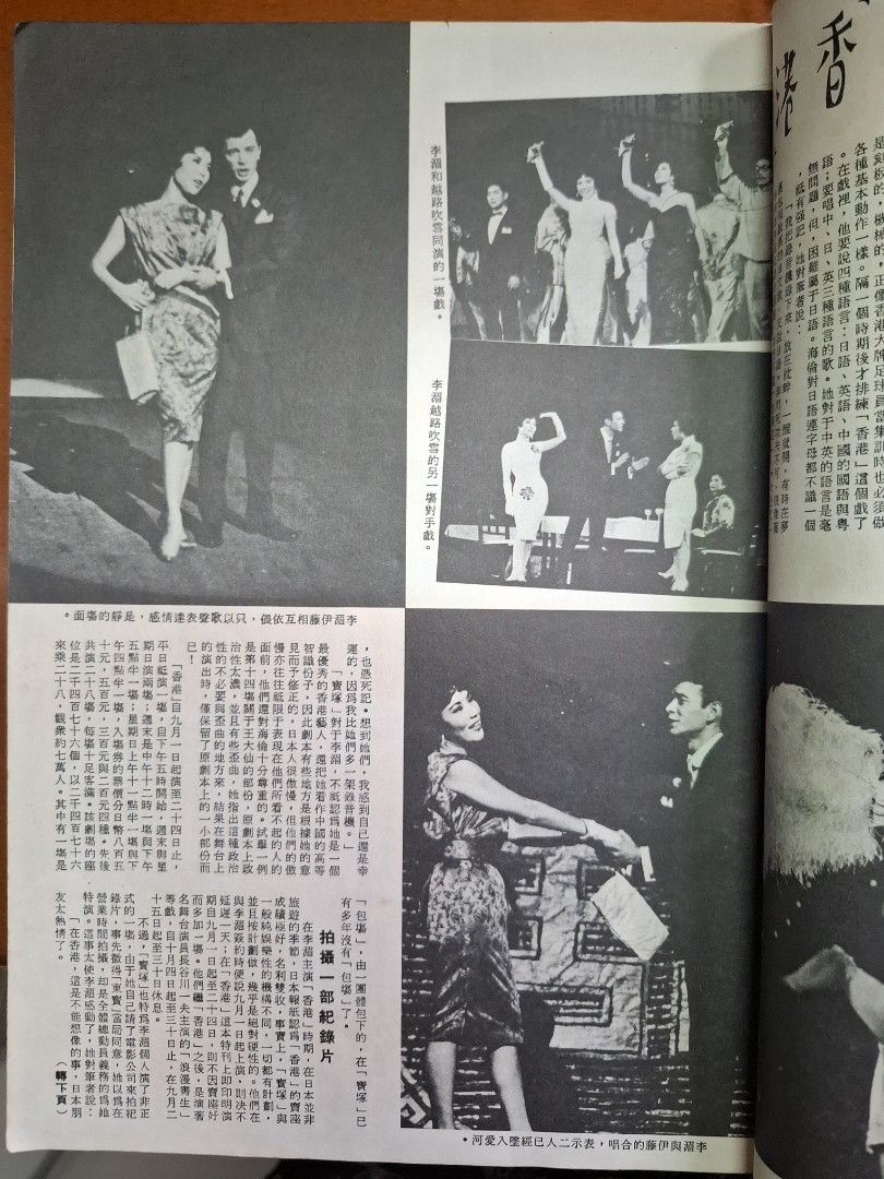 國際電影 73期 李湄