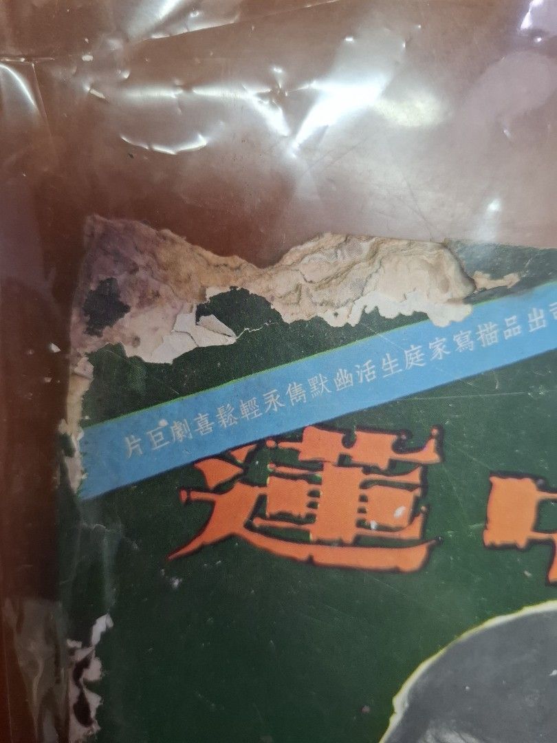 國際電影 74期 丁皓