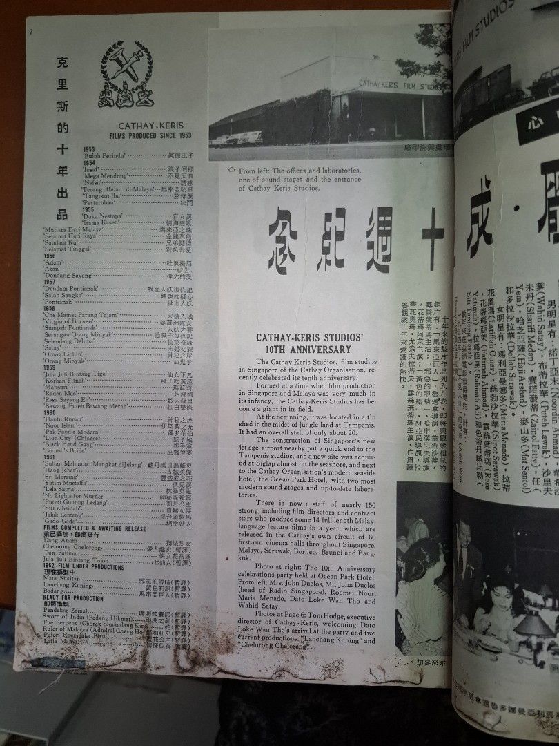 國際電影 77期 白露明