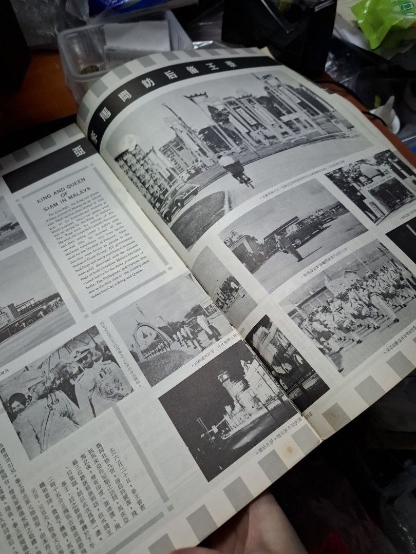 良友 83期 民國51年