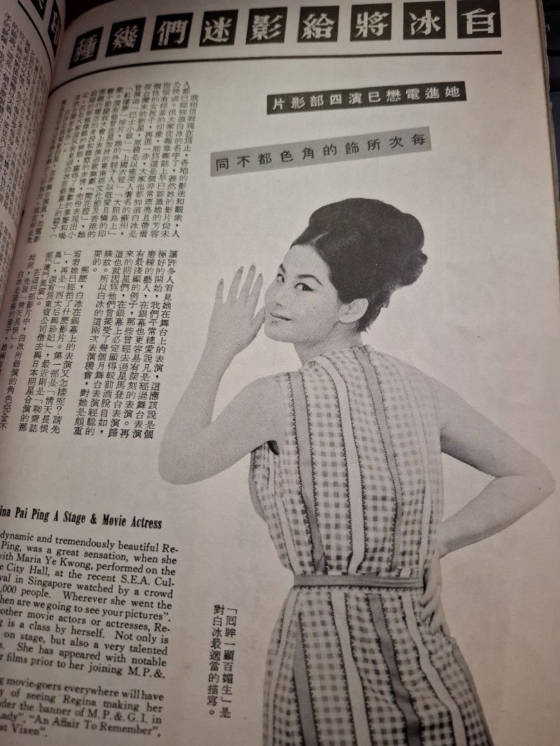國際電影 97期 張慧嫻