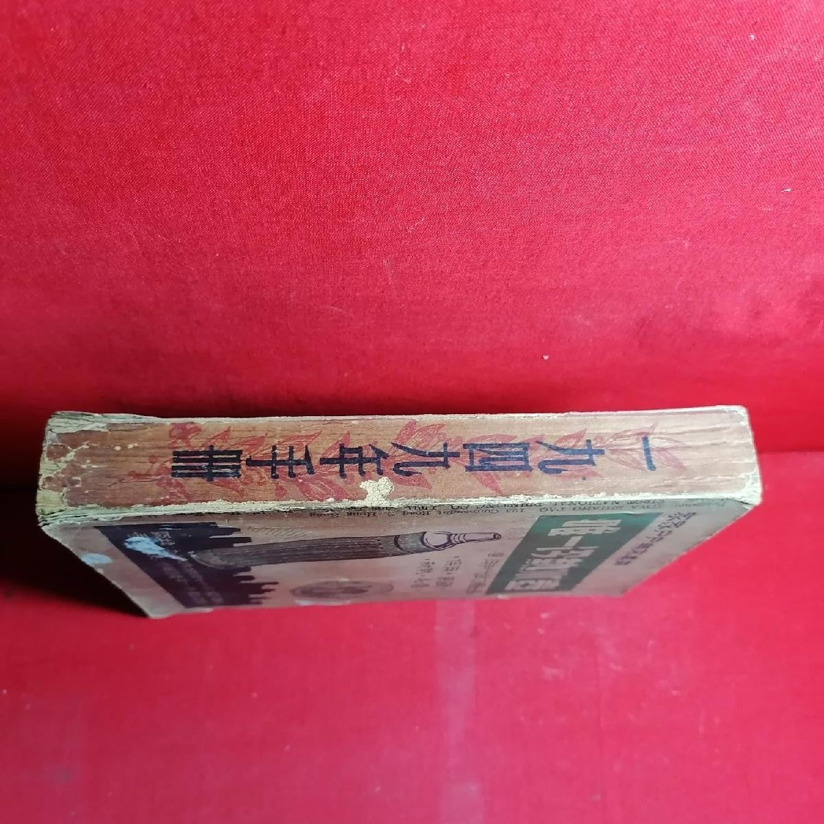 香港:1949年手冊 #