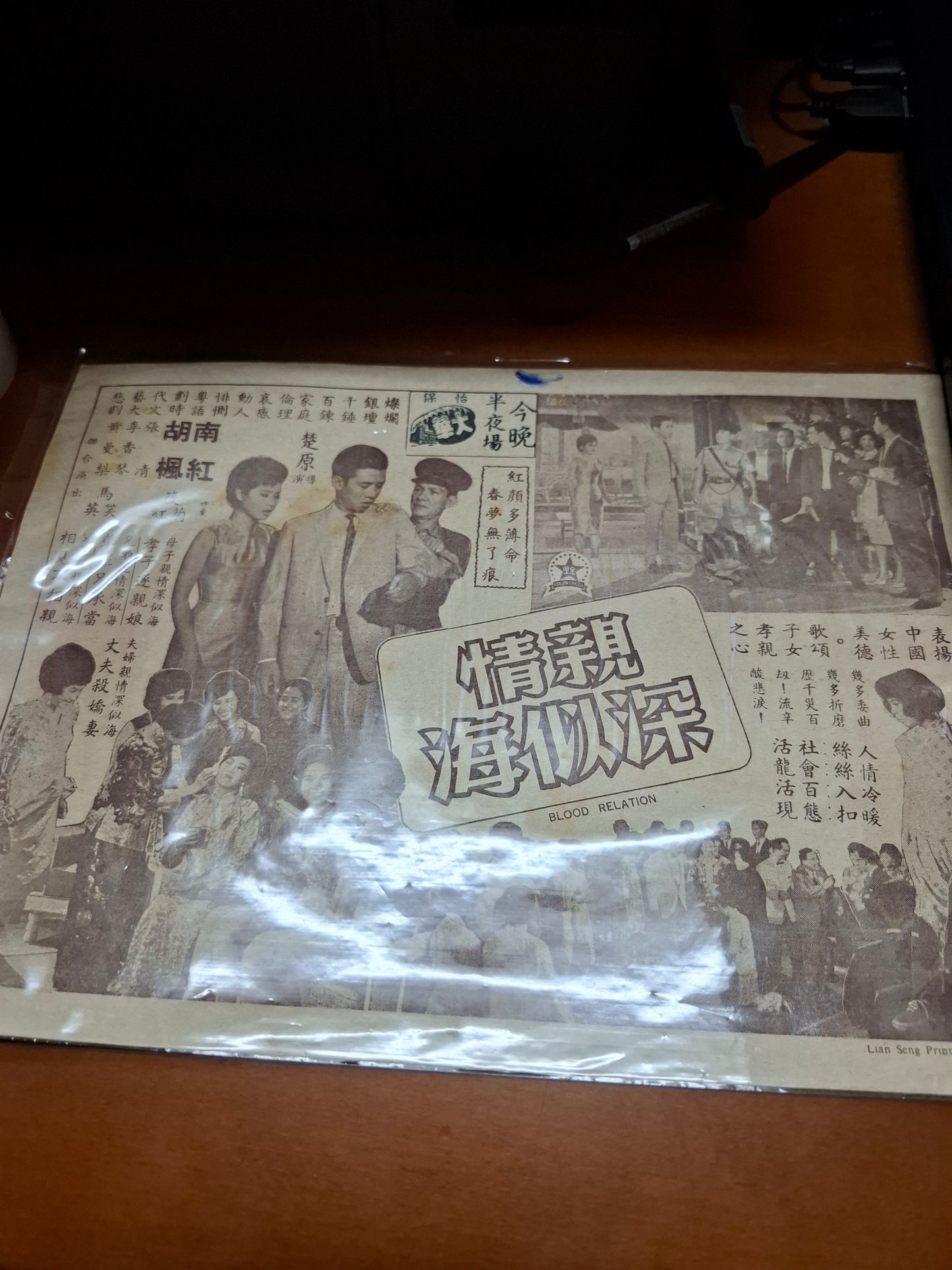 親情深似海 南紅 胡楓