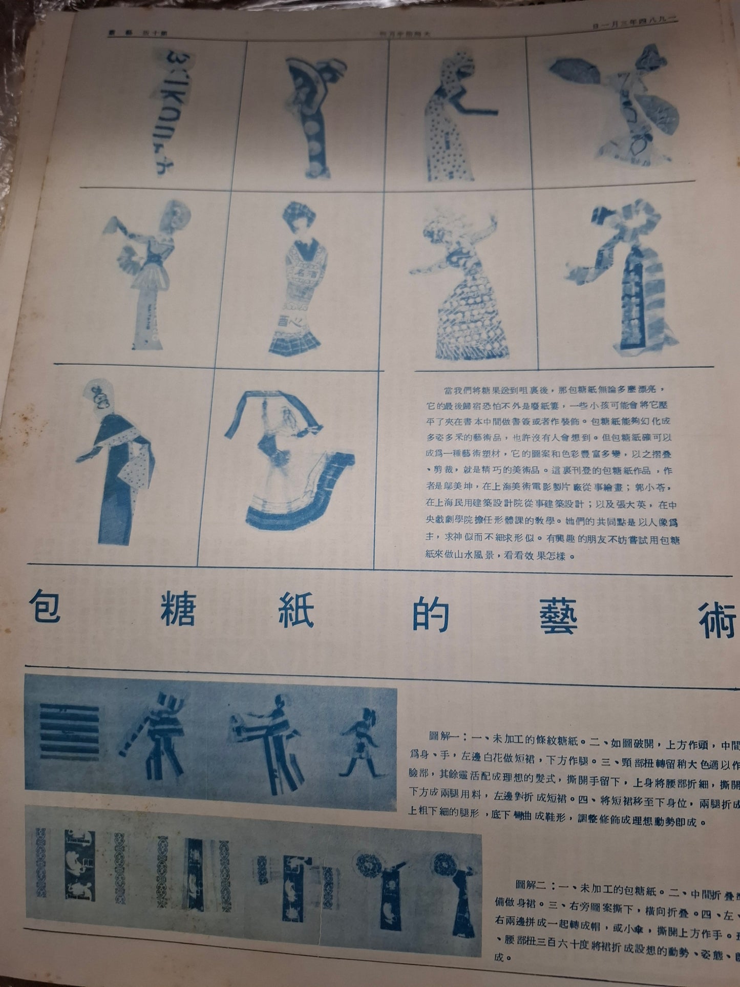 大拇指半月刊 第189期