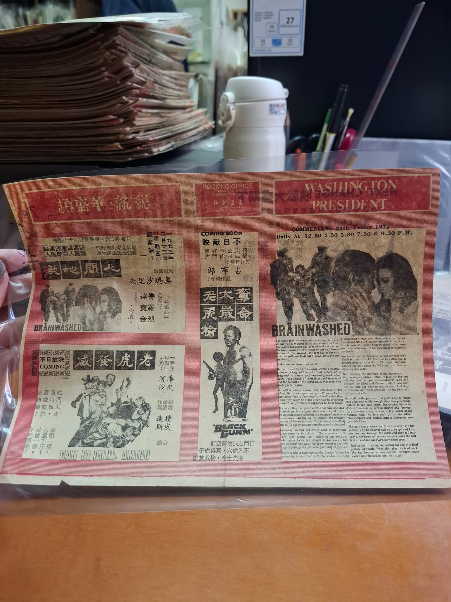人間地獄 總統華盛頓戲院 香港電影宣傳街招