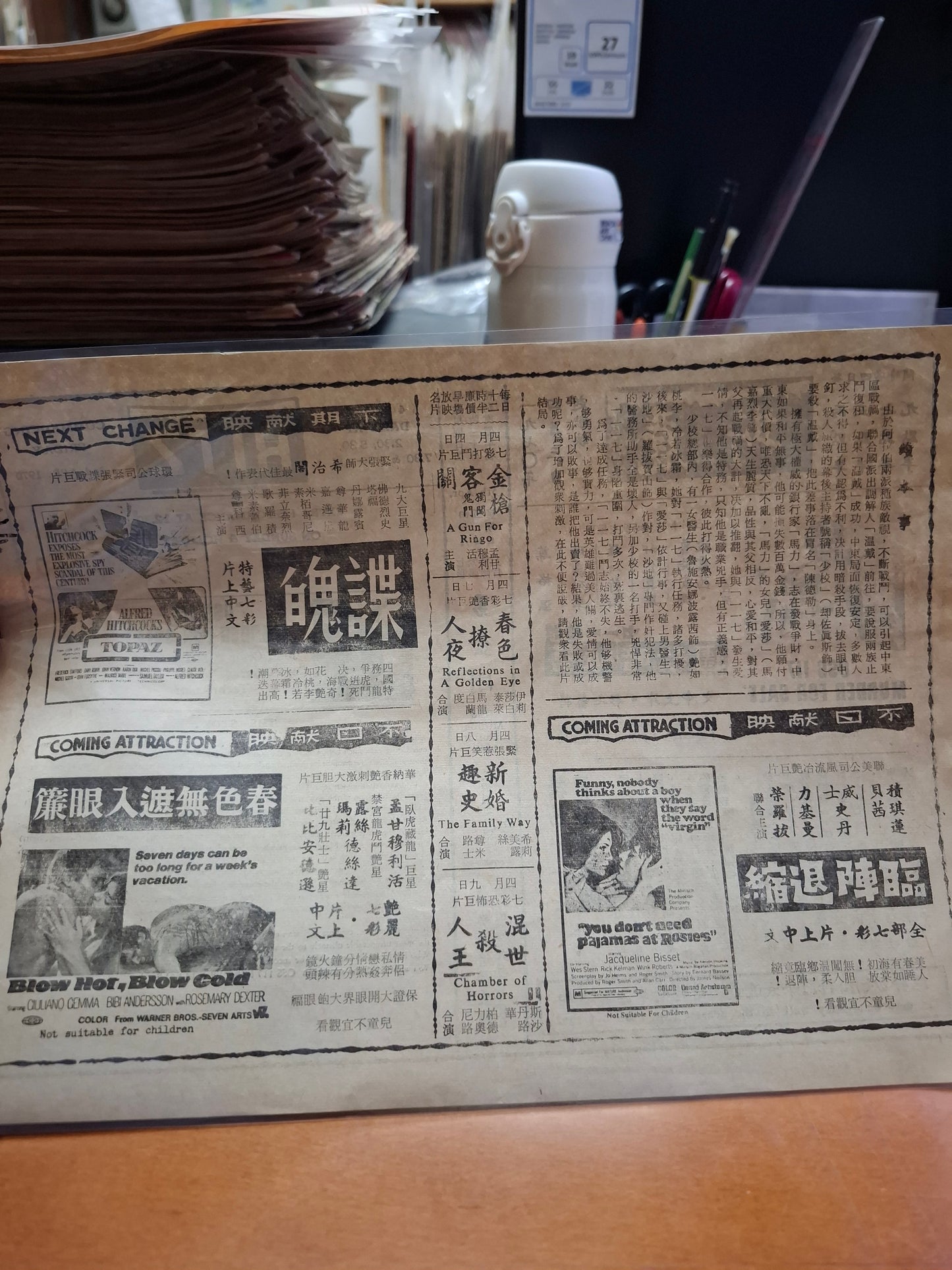 勇破暗殺團 麗斯戲院 香港電影宣傳街招