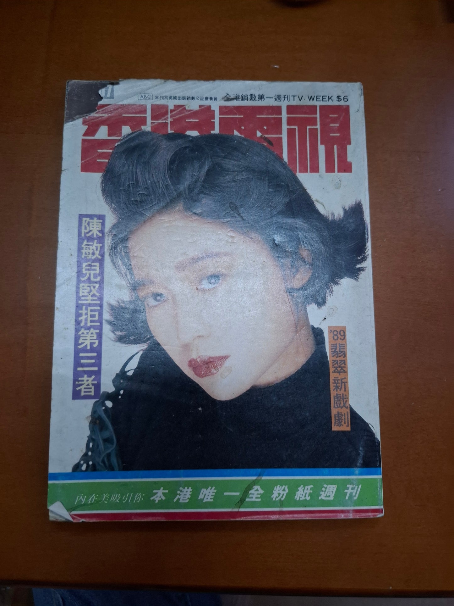 香港電視 1107 陳敏兒