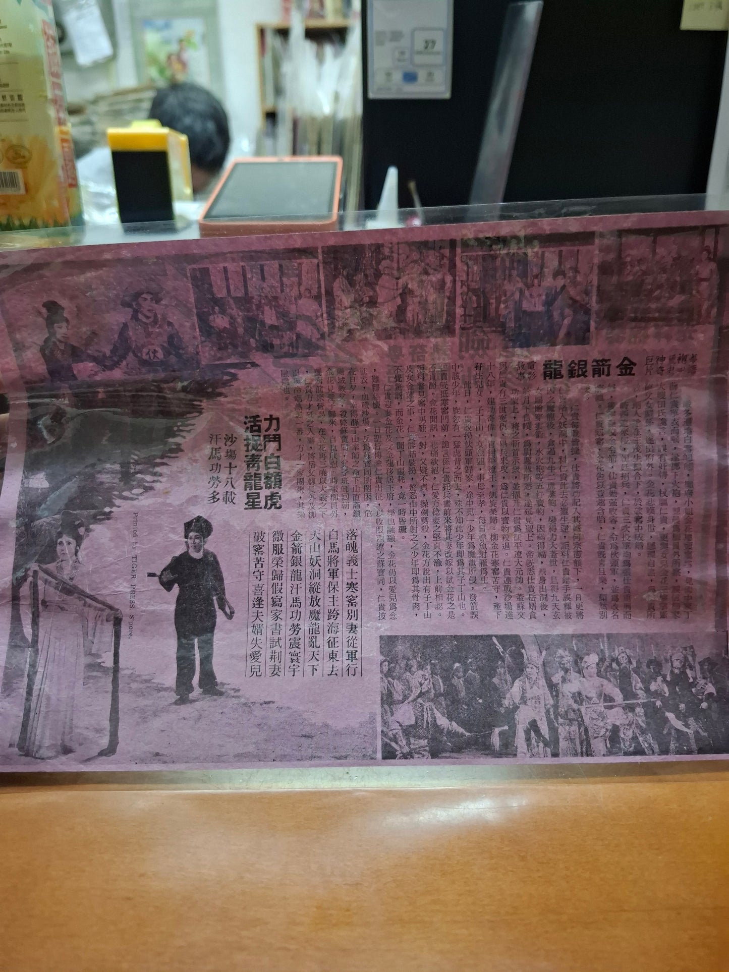 金箭銀龍 京華戲院 香港電影宣傳街招
