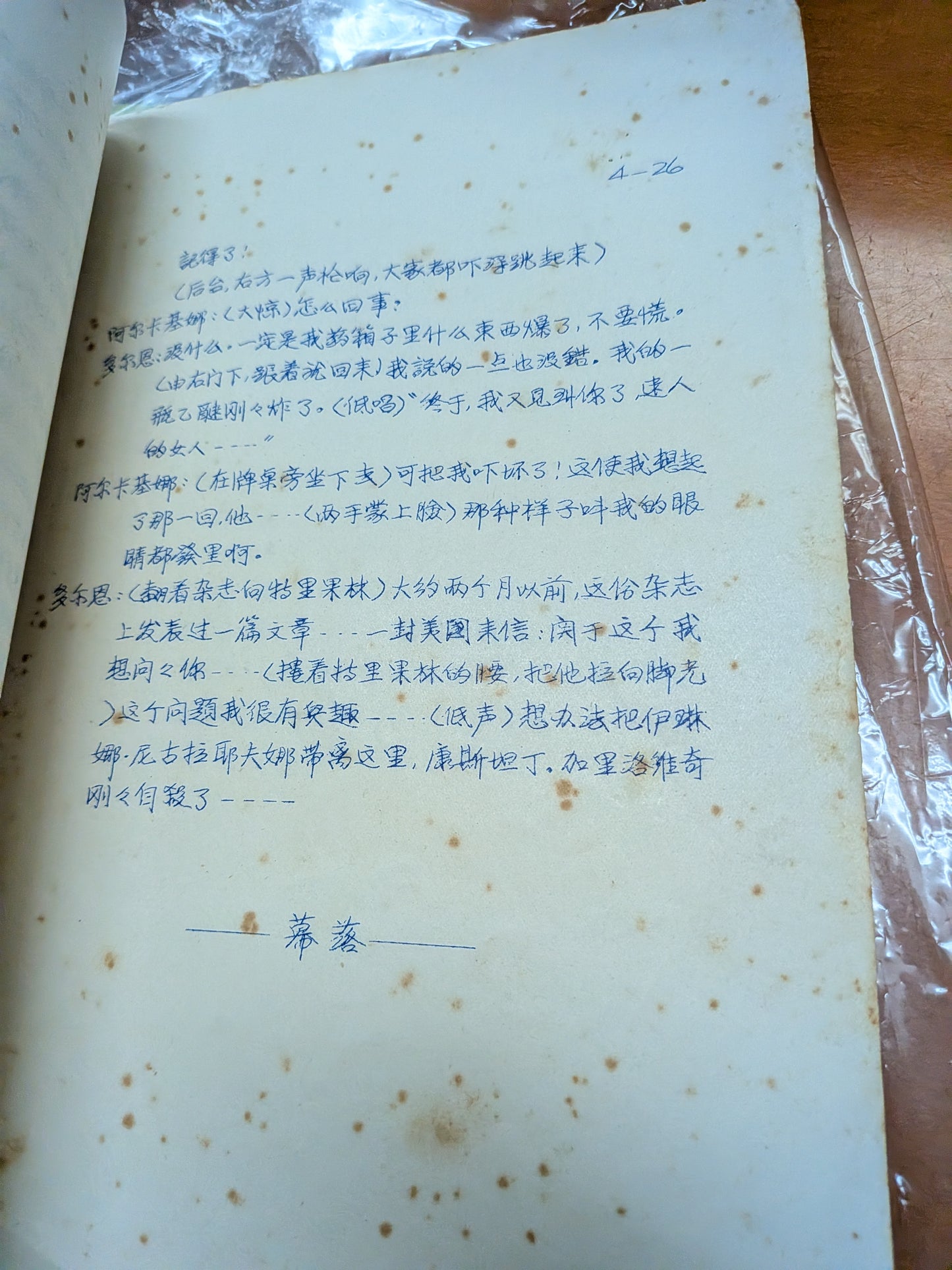 海鷗 周采芹 導演 市政局香港話劇團 劇本