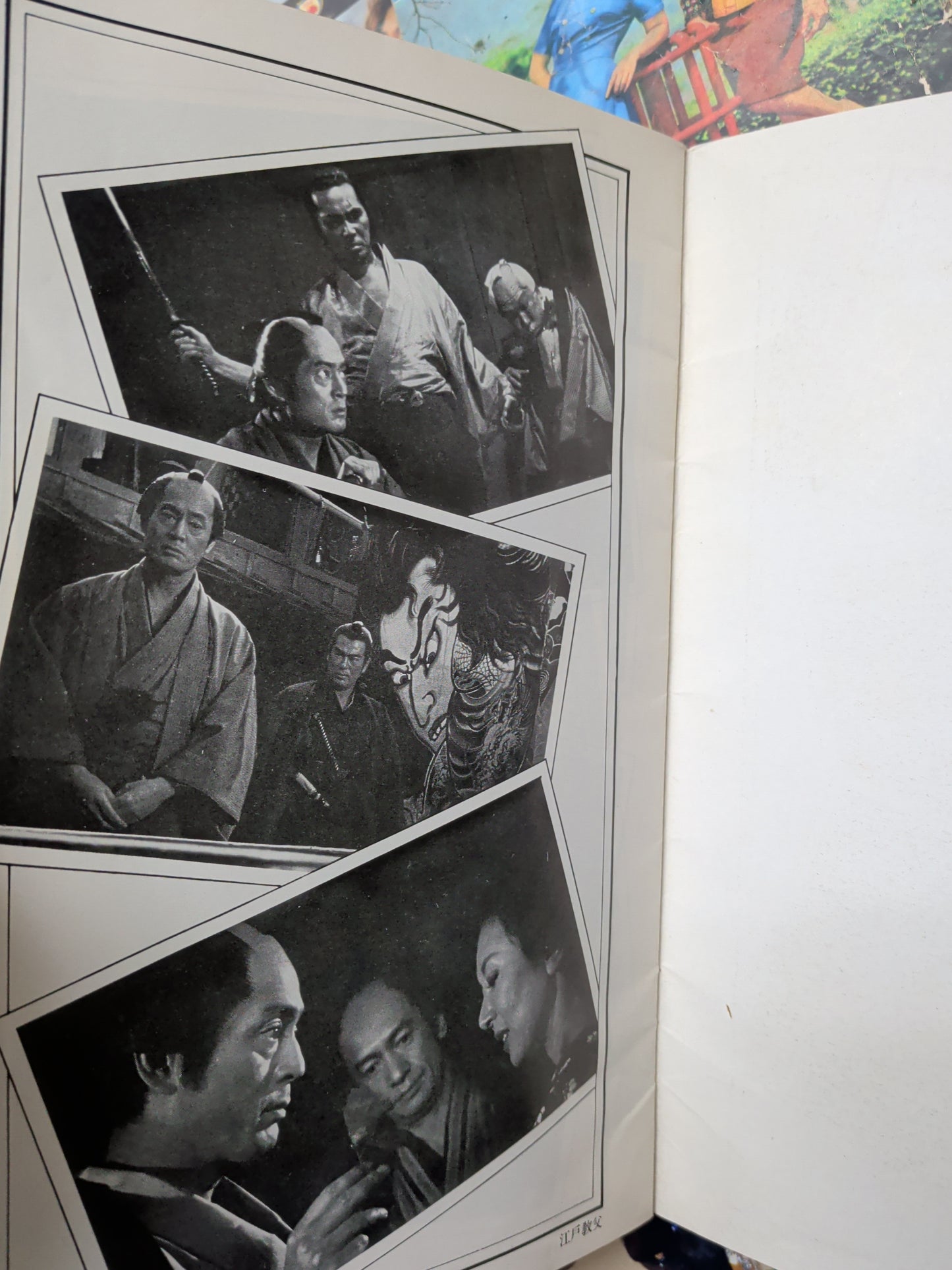 八二日本電影展 1982年市政局 香港大會堂場刊