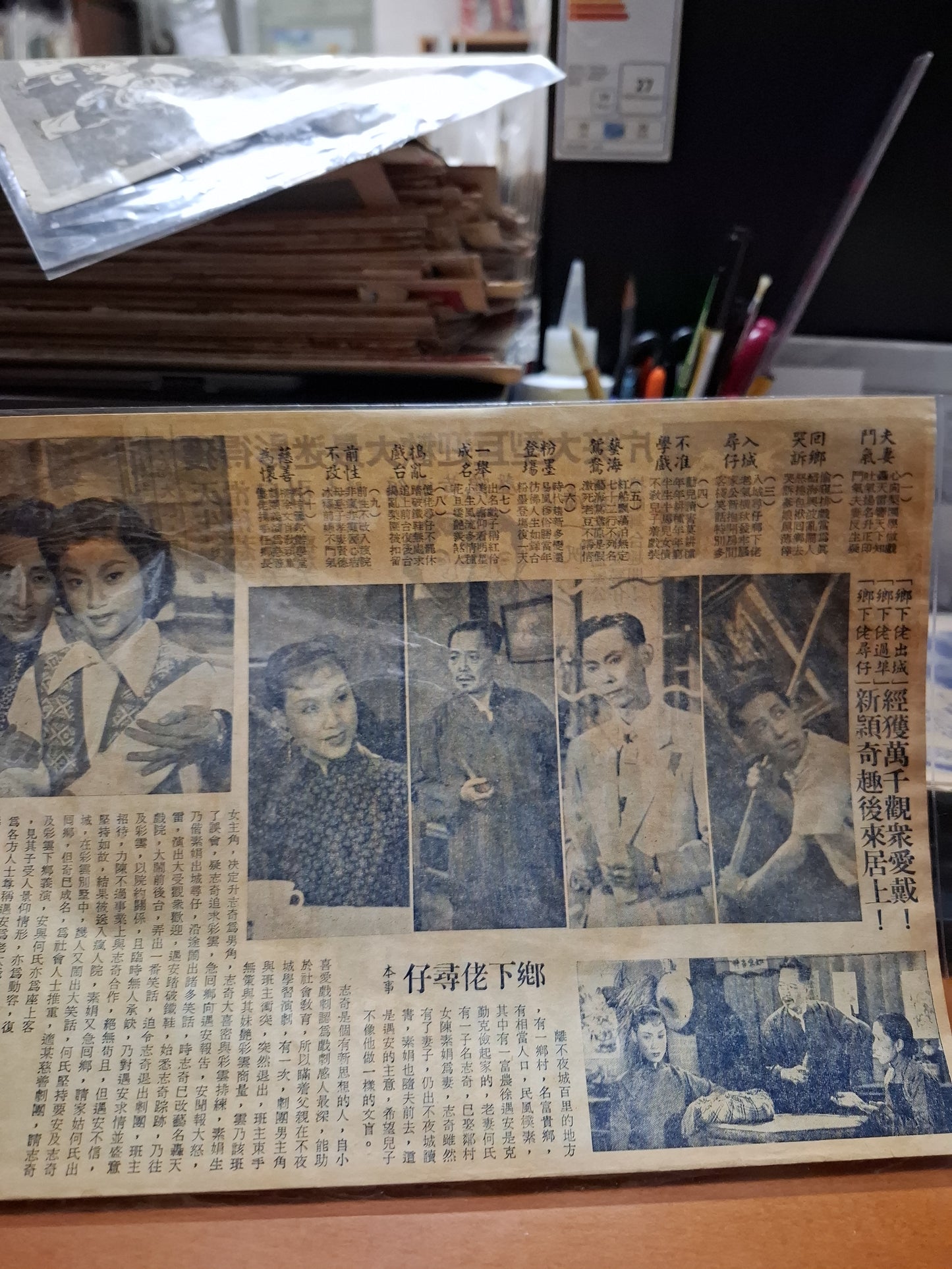 鄉下佬尋仔 大華戲院 香港電影宣傳街招