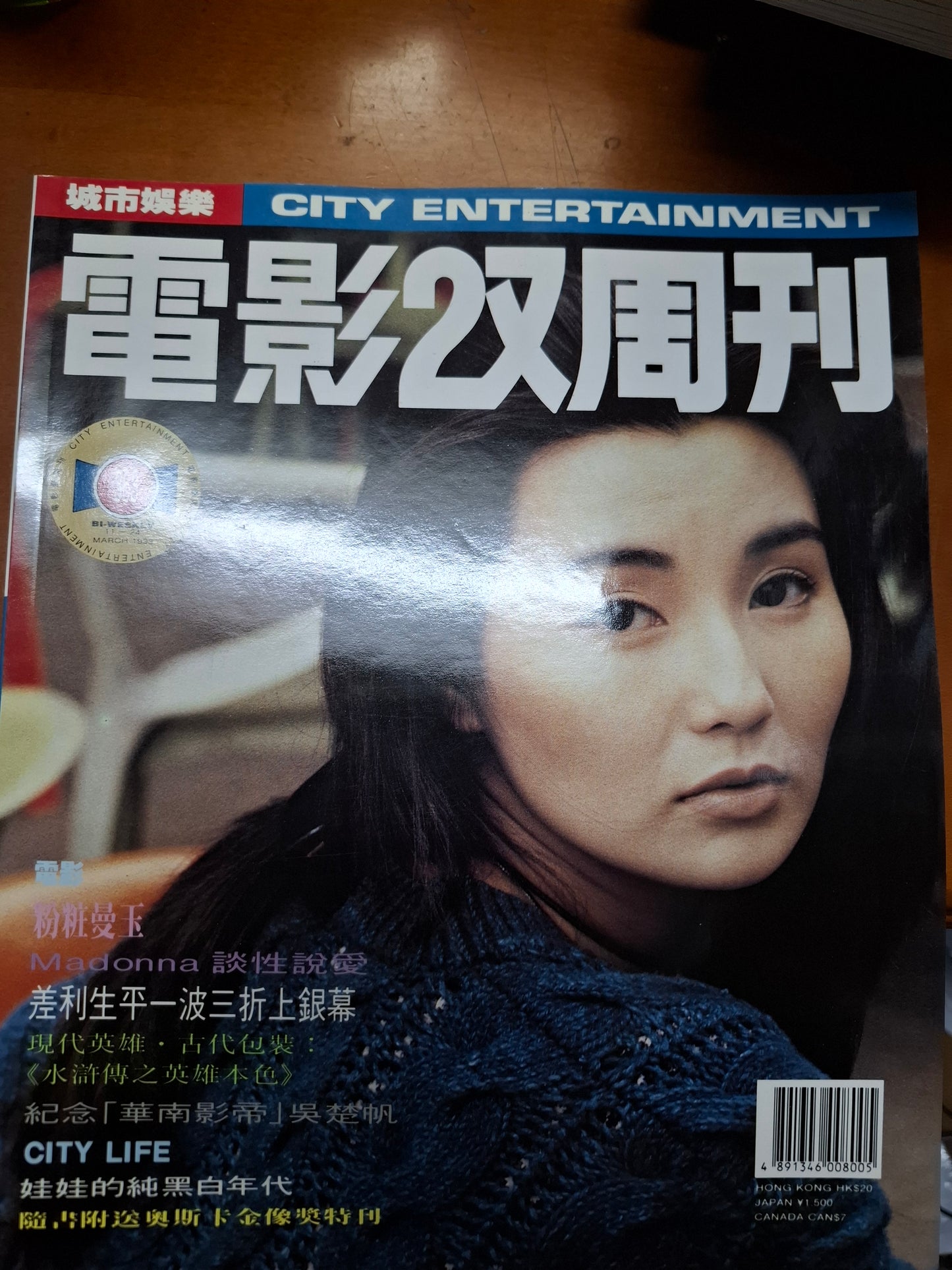 電影雙周刊 363期