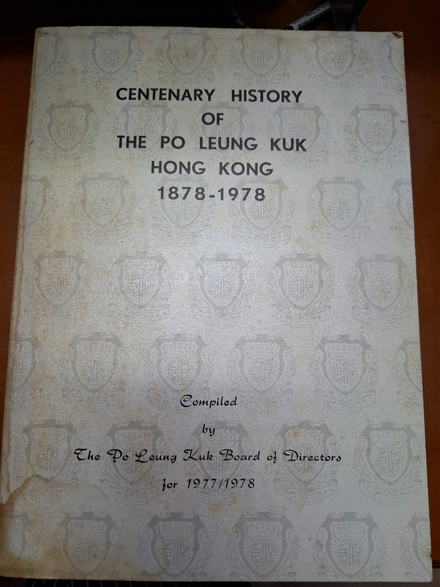香港保良局百年史略 莊榮坤