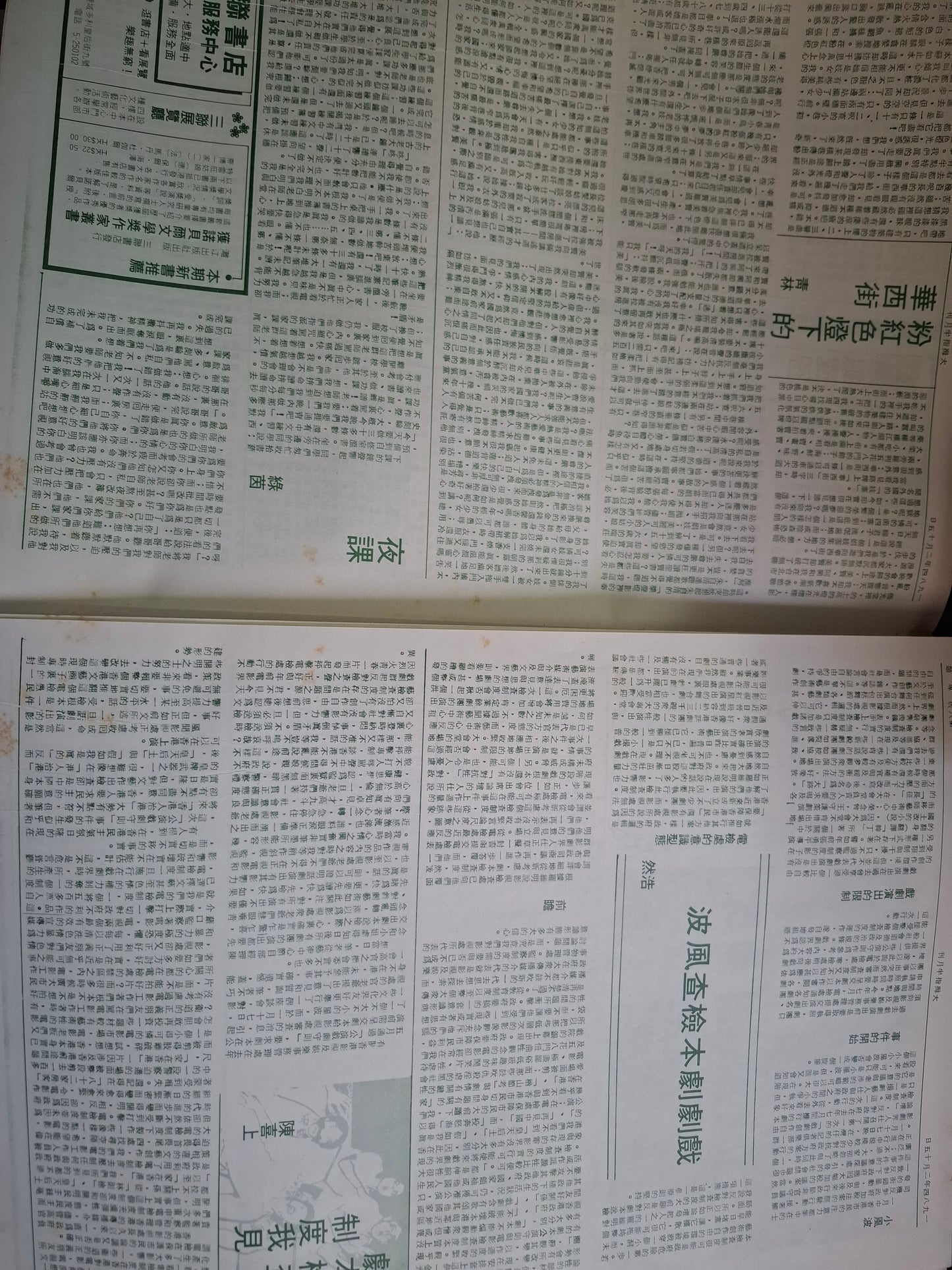 大拇指半月刊 第188期