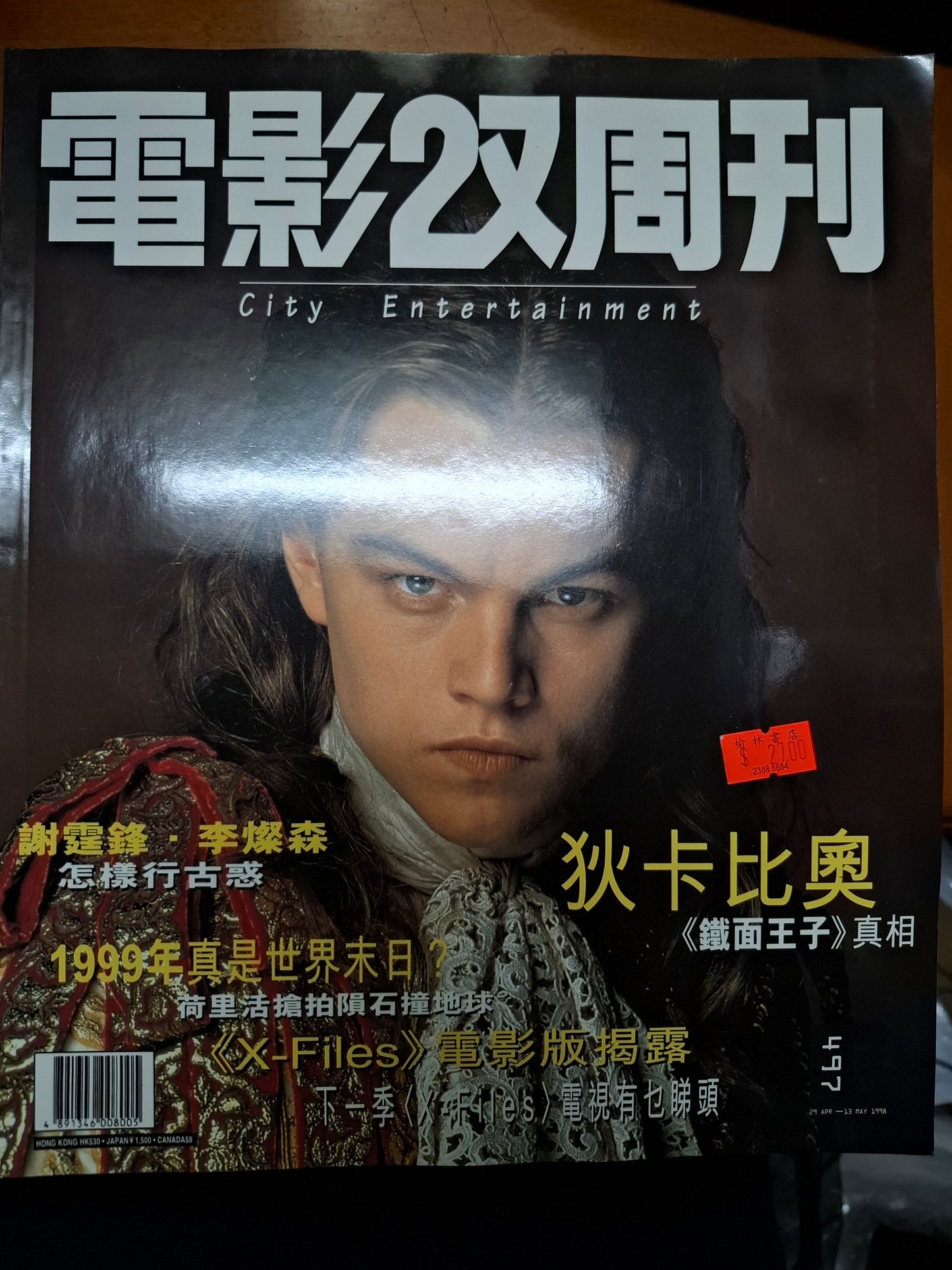 電影雙周刊 497期