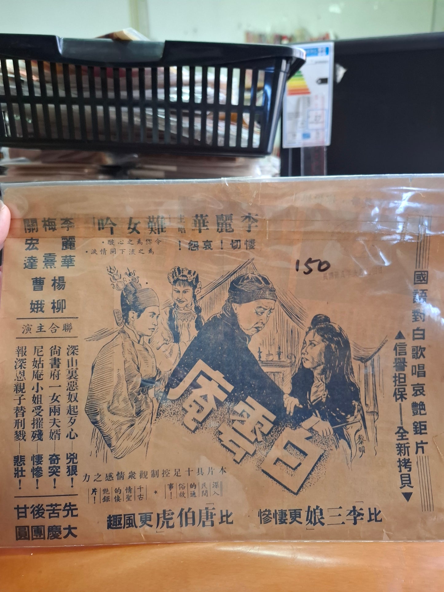 白雲庵 李麗華 電影