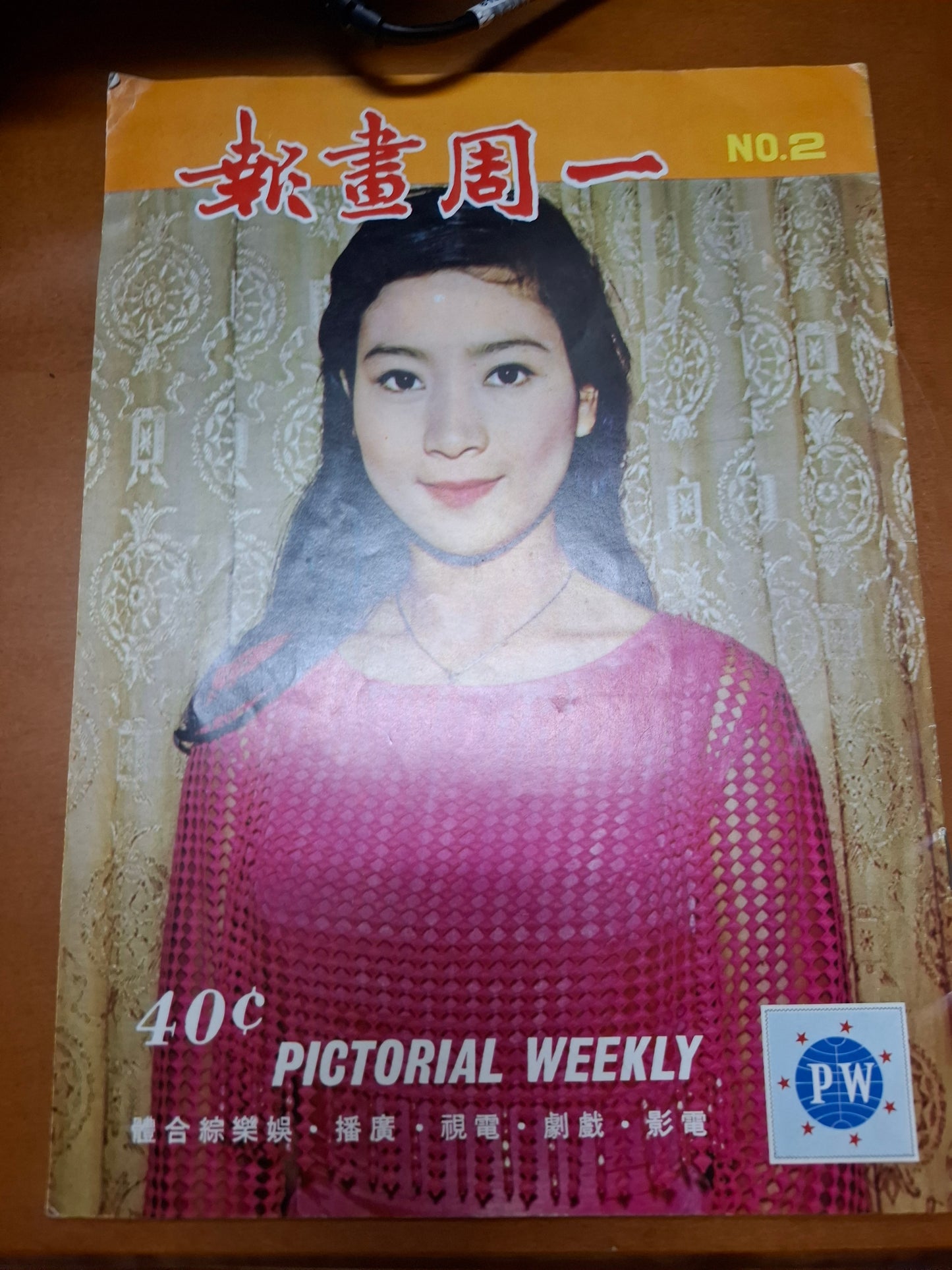 一周畫報 2期 1986年