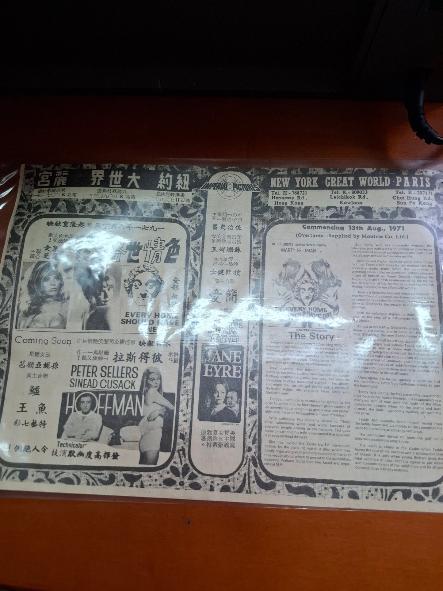 色情世界 紐約大世界麗宮戲院