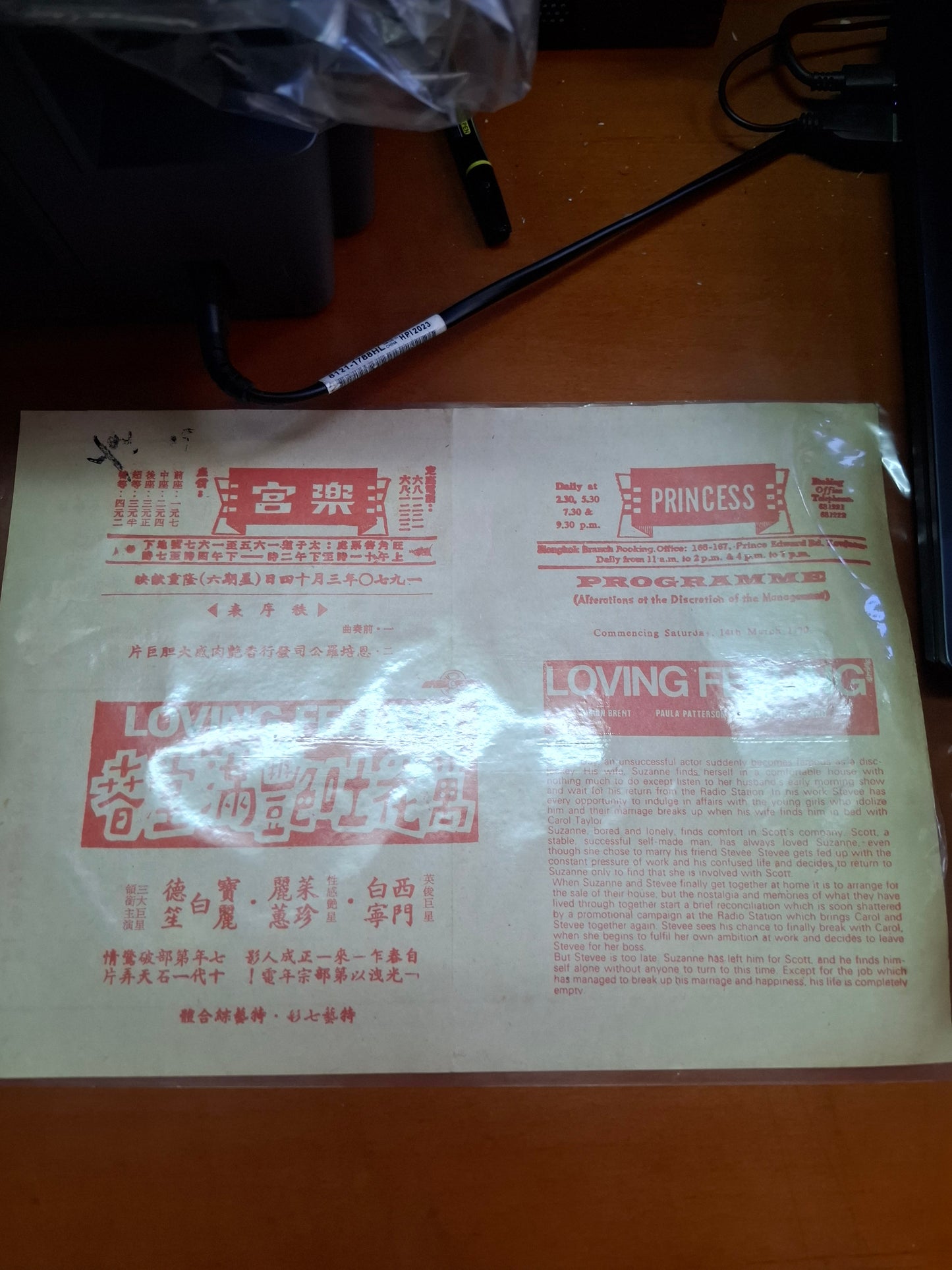 萬花吐艷滿堂春 樂宮戲院