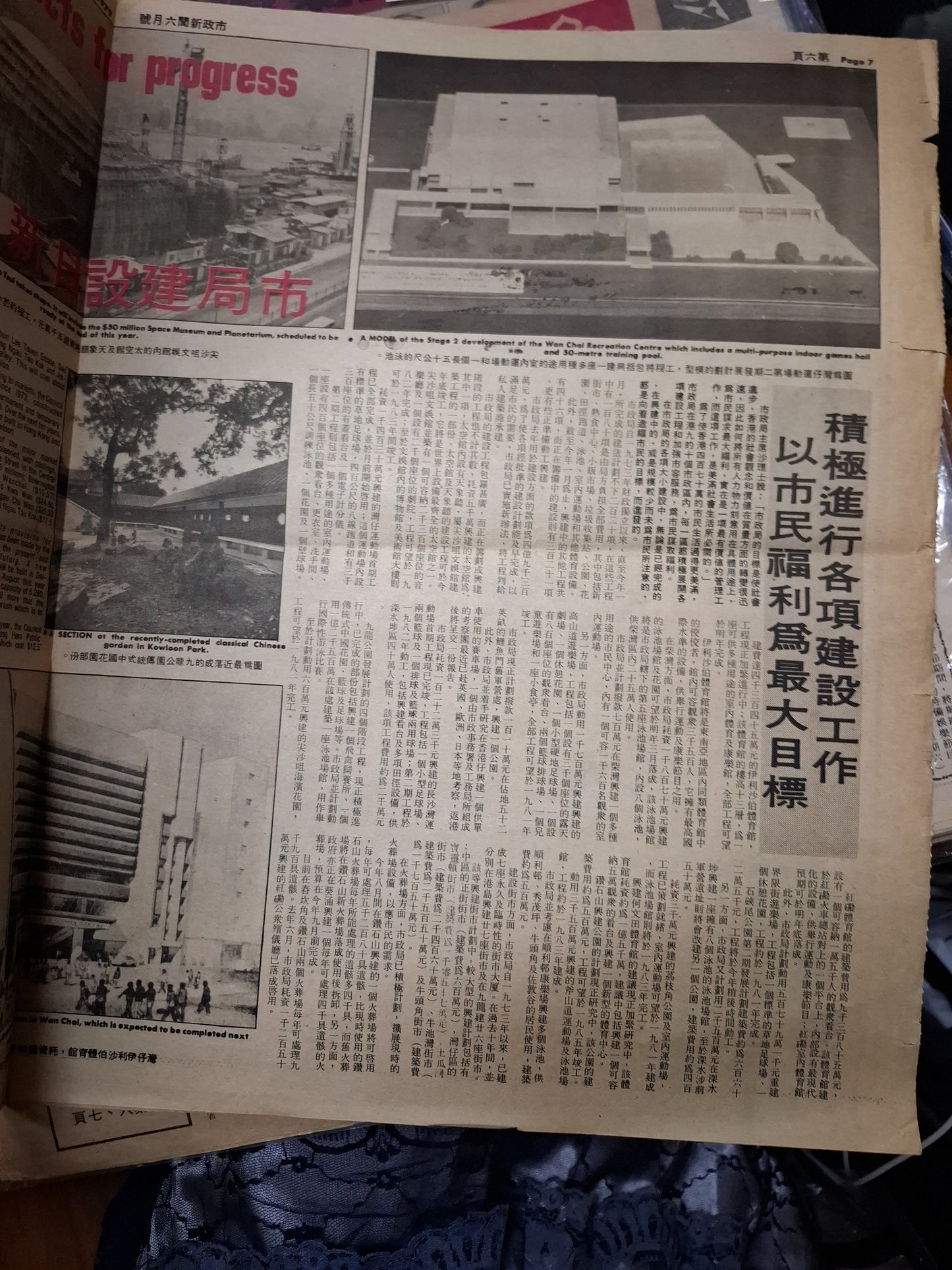 市政新聞 63期 1979年6月