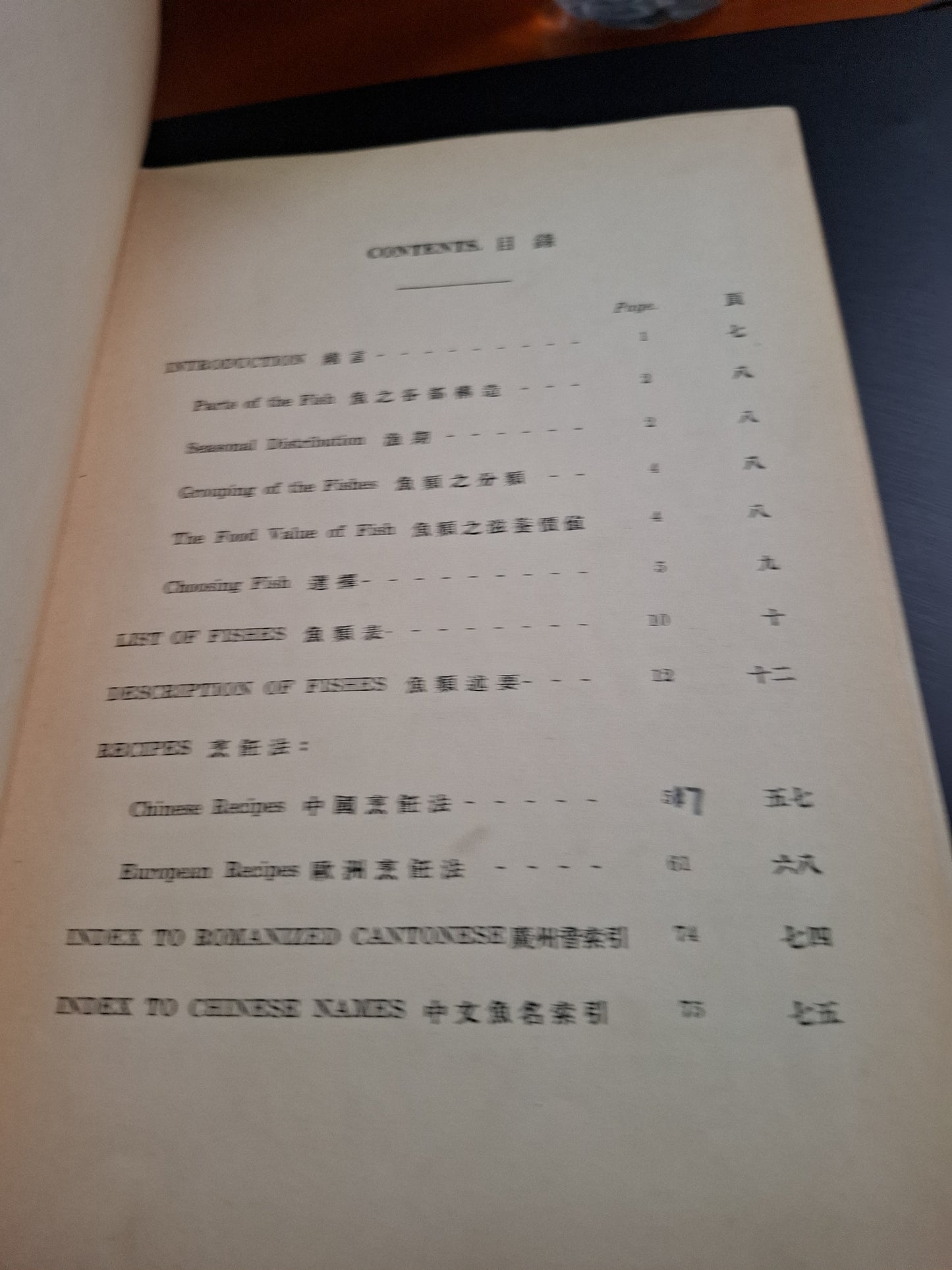香港食用魚類圖誌 Common Marine Food fishes of Hong Kong 香樂思 GAC HERKLOTS