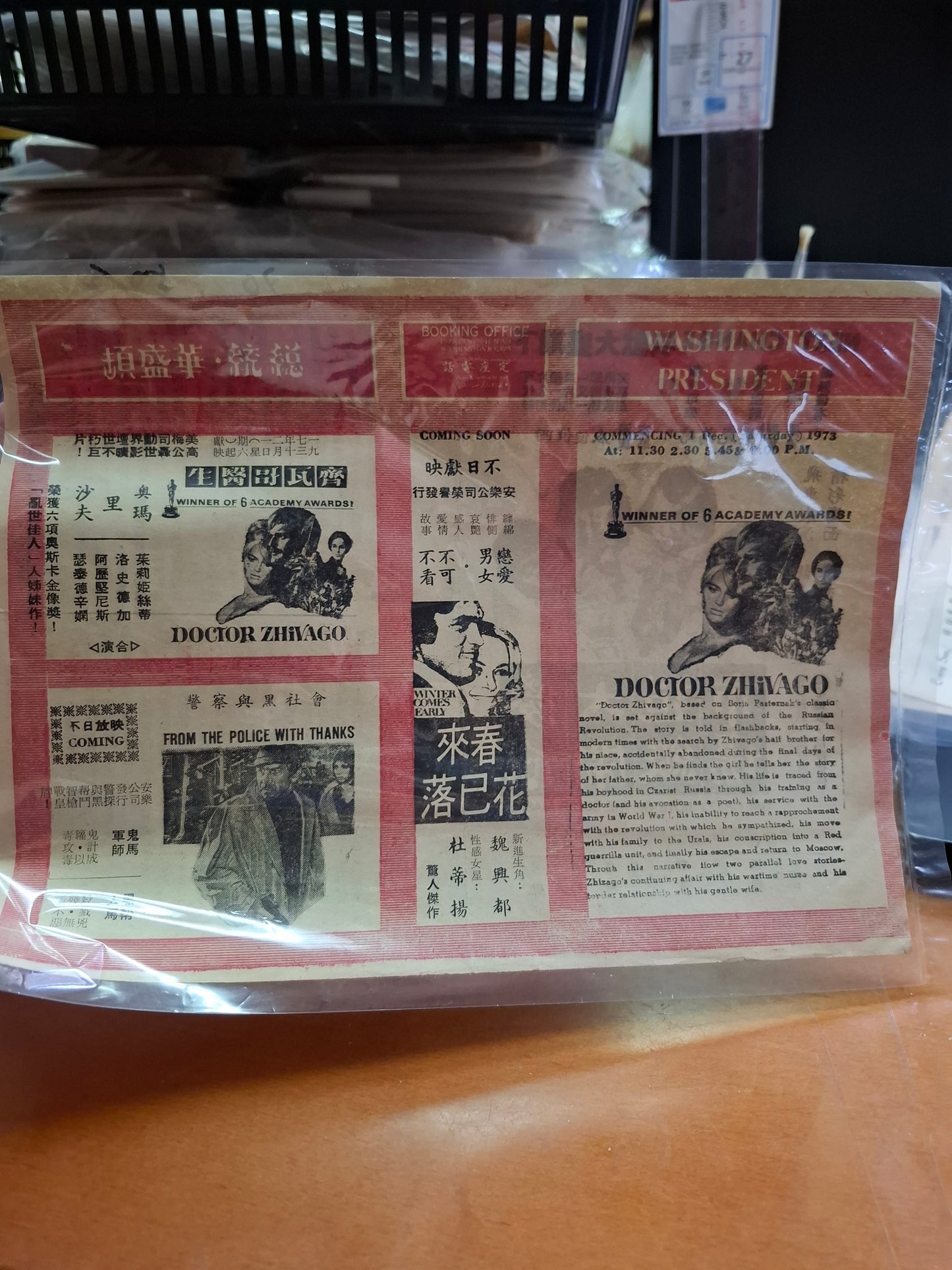 齊瓦哥醫生 總統華盛頓