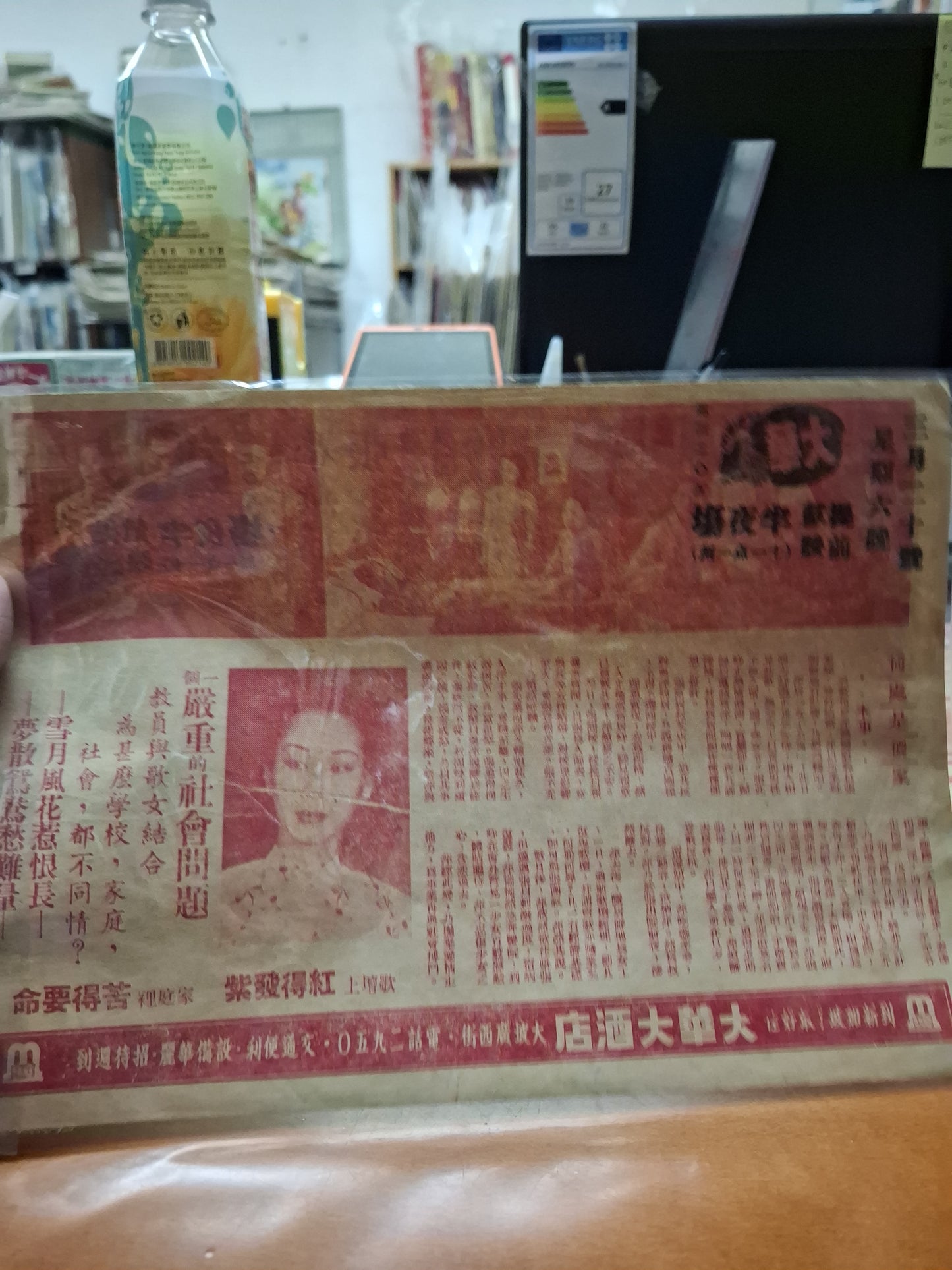 何處是儂家 大華戲院 香港電影宣傳街招