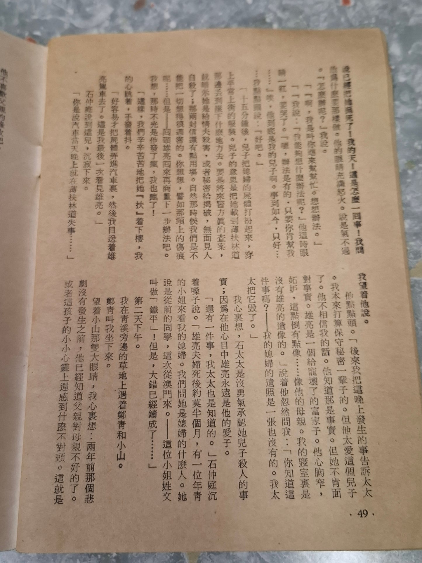 舒巷城《影子》四毫子小說