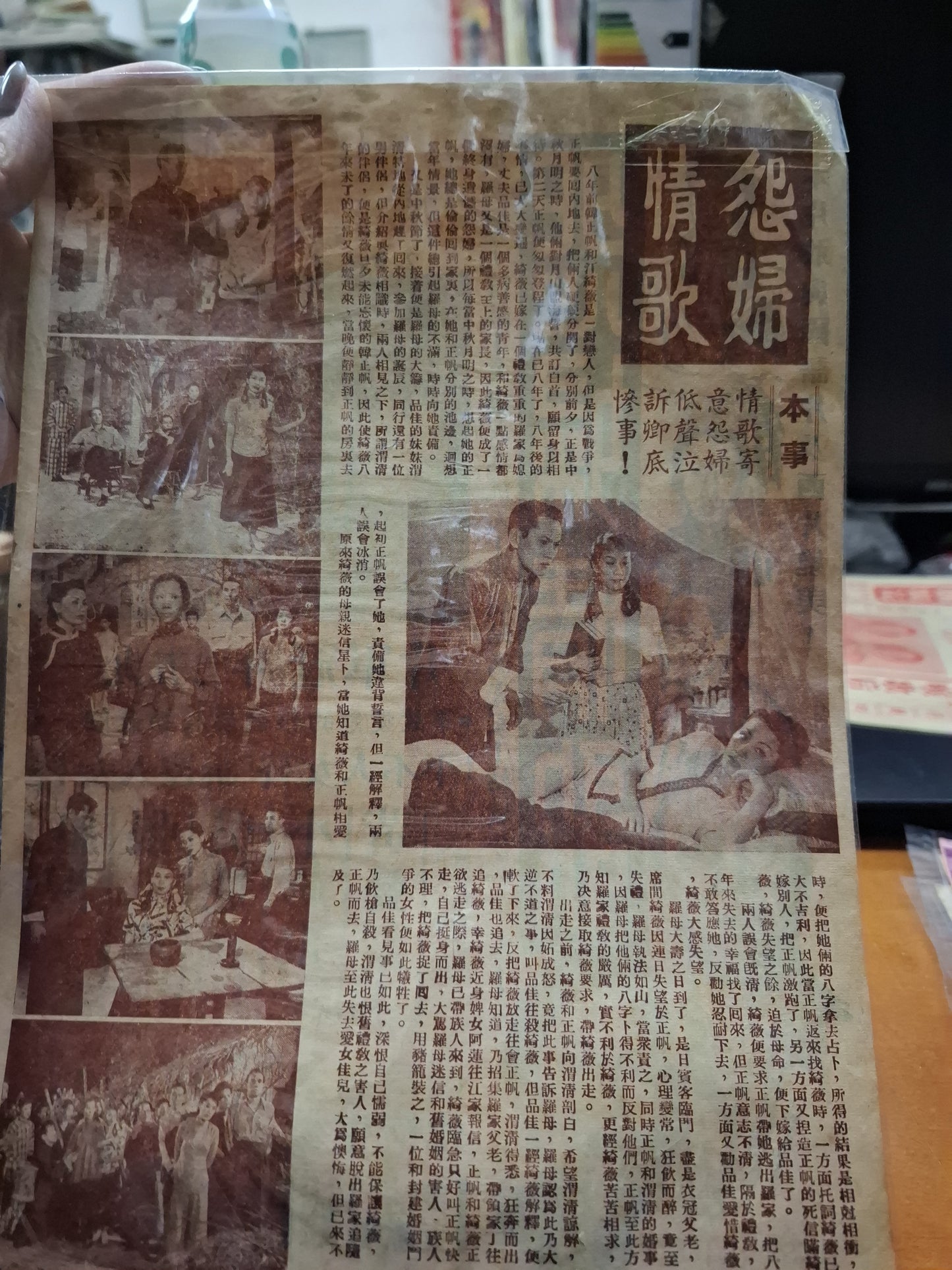 怨婦情歌 大華戲院 香港電影宣傳街招
