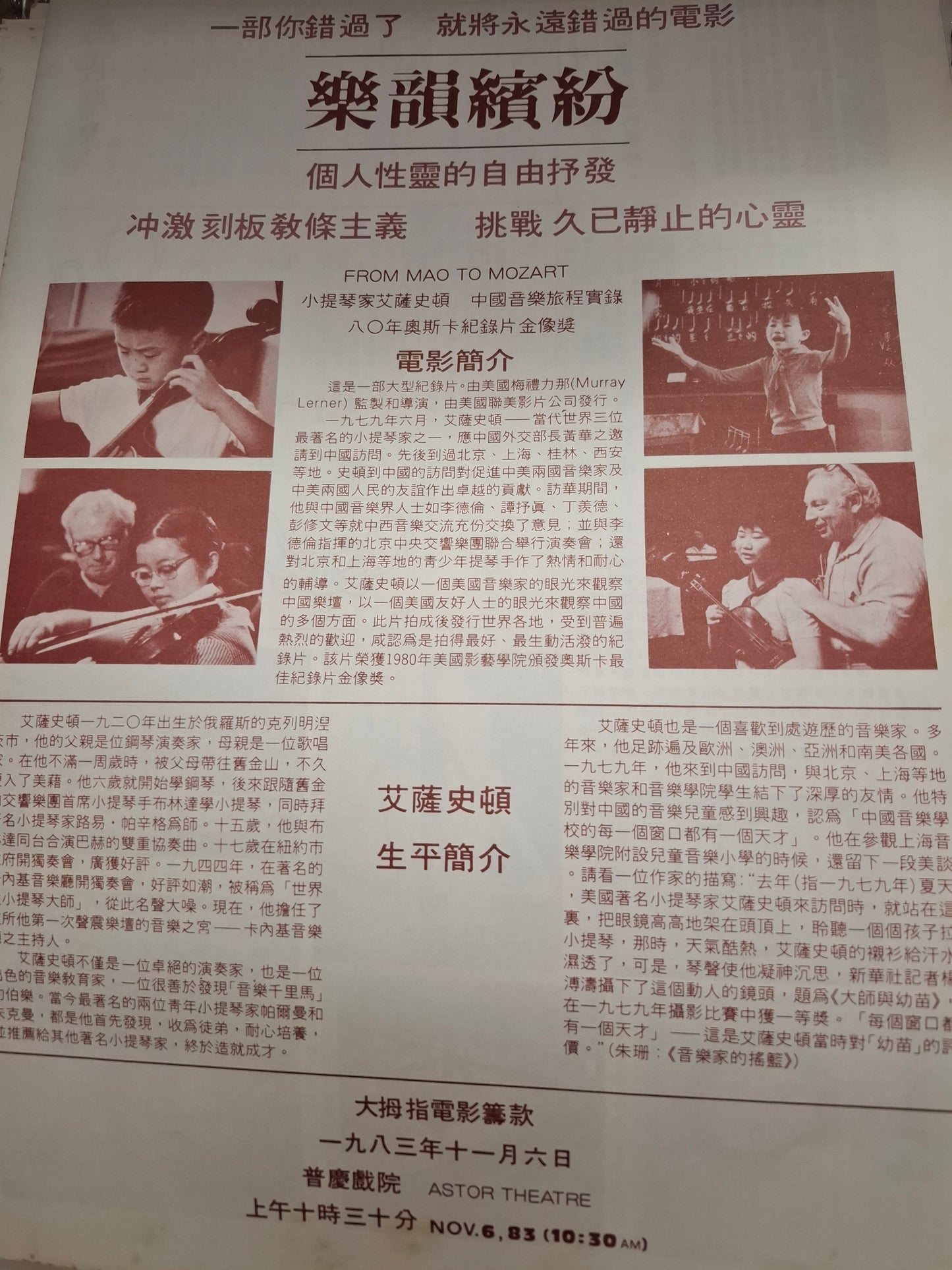 大拇指半月刊 第181期