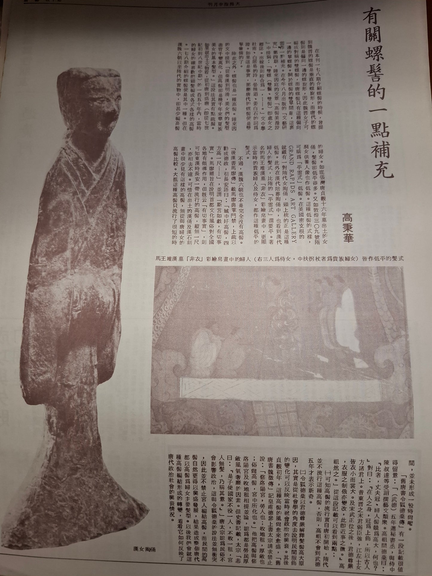 大拇指半月刊 第184期