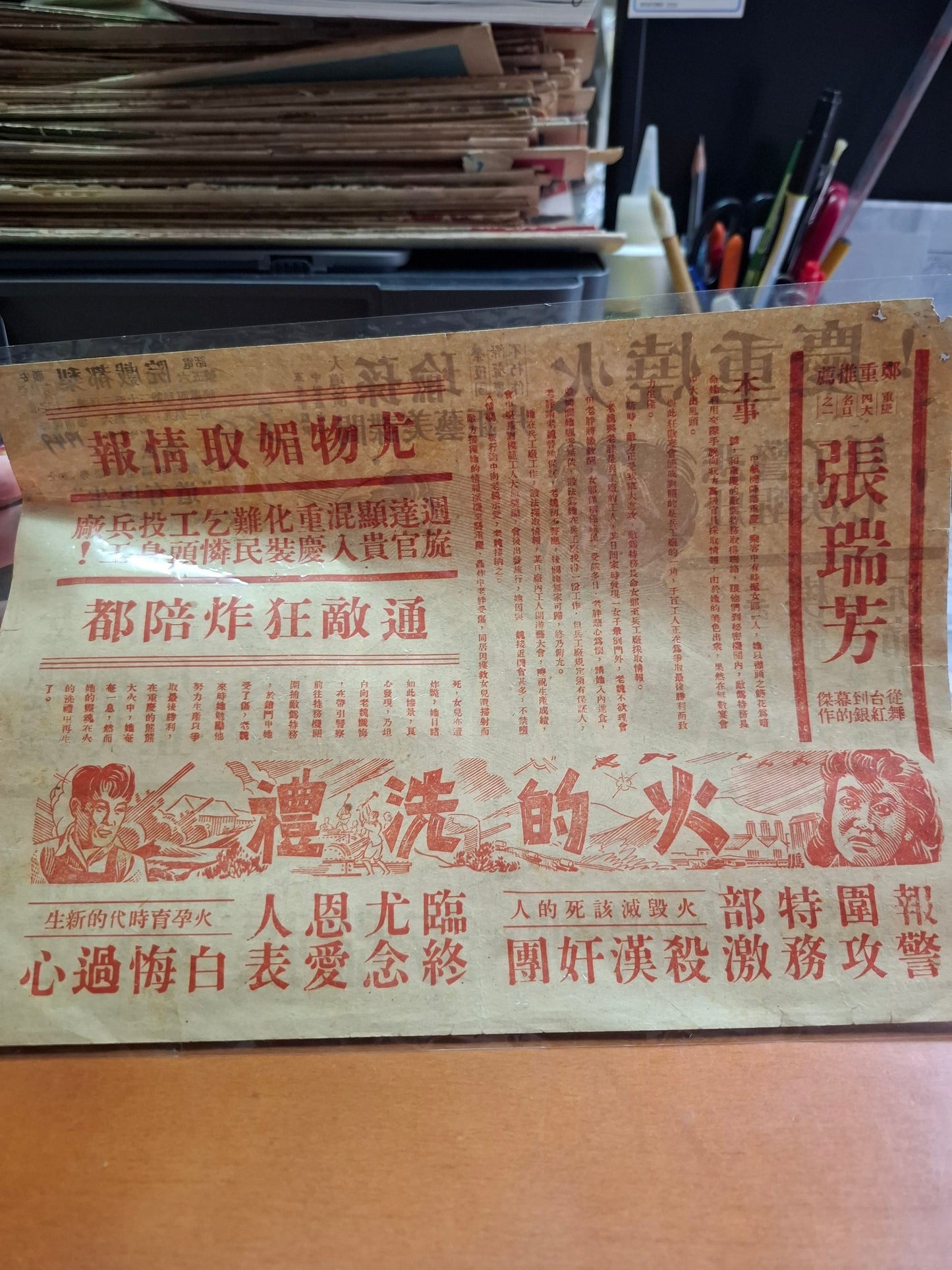 火的洗禮 梨都戲院 香港電影宣傳街招