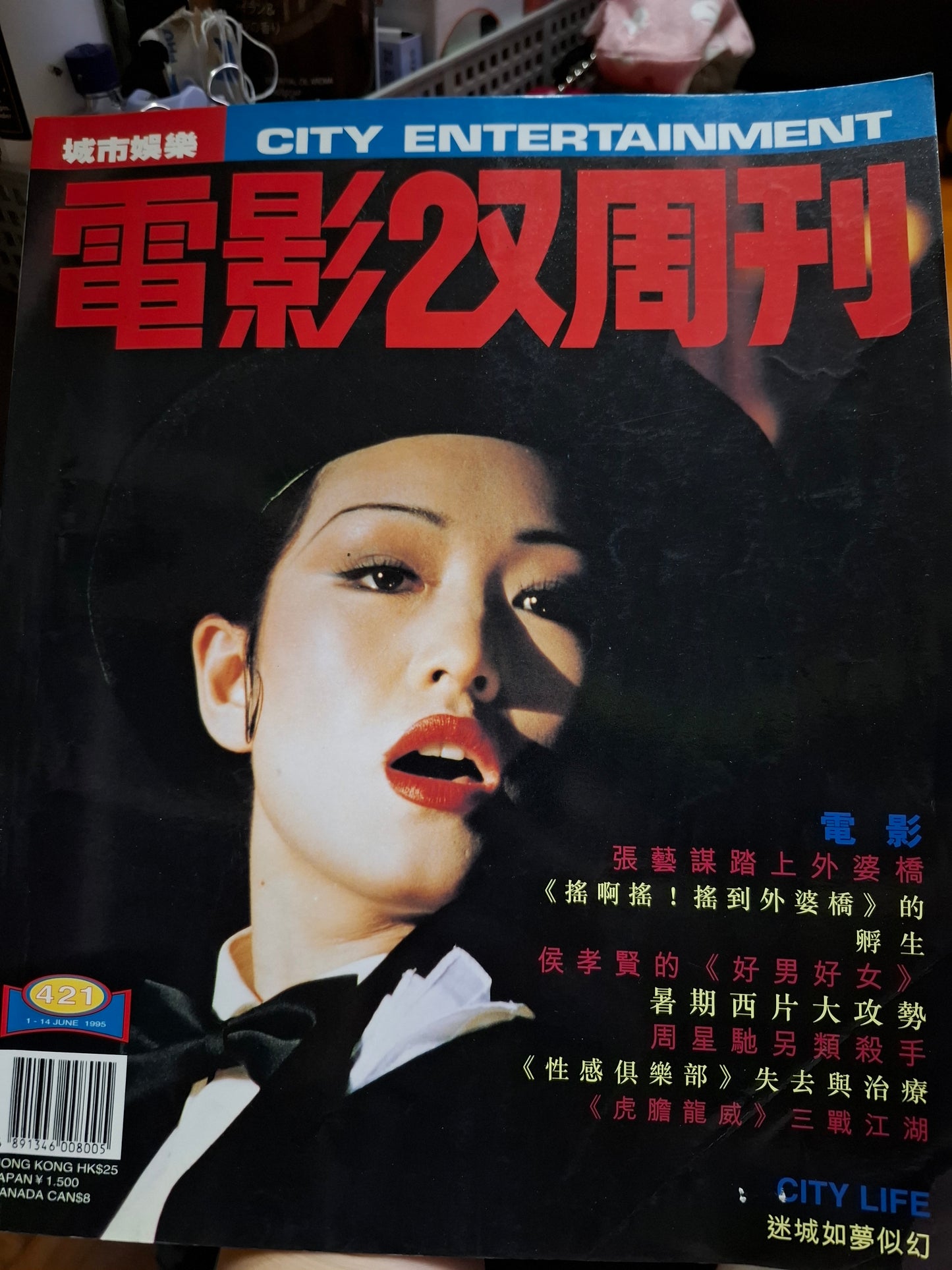 電影雙週刊 421期 鞏俐