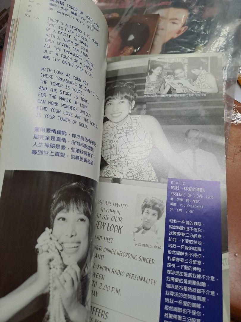 潘迪華101至愛 cd書刊