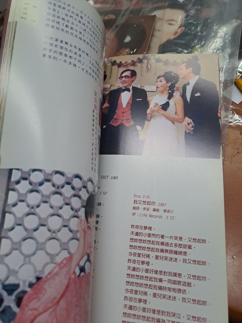 潘迪華101至愛 cd書刊