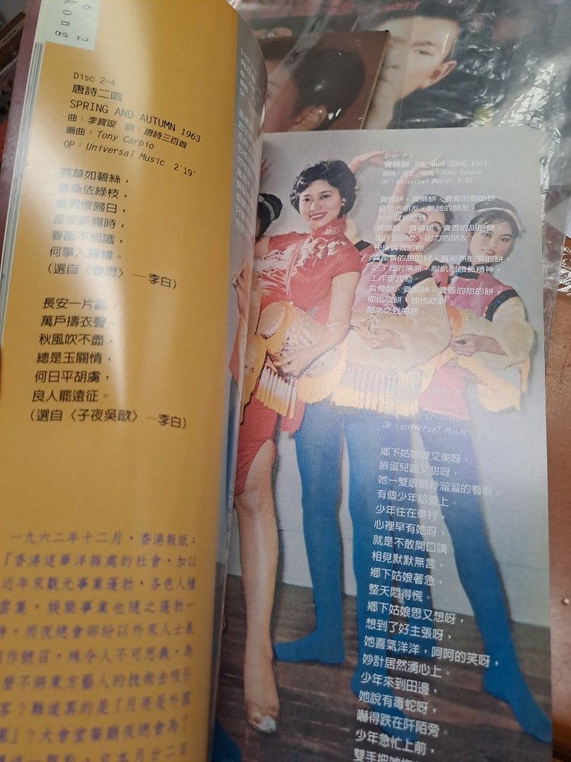 潘迪華101至愛 cd書刊