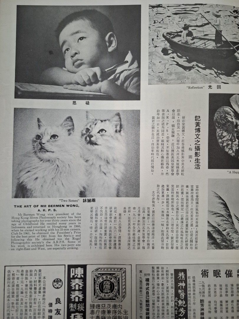 良友畫報 104期