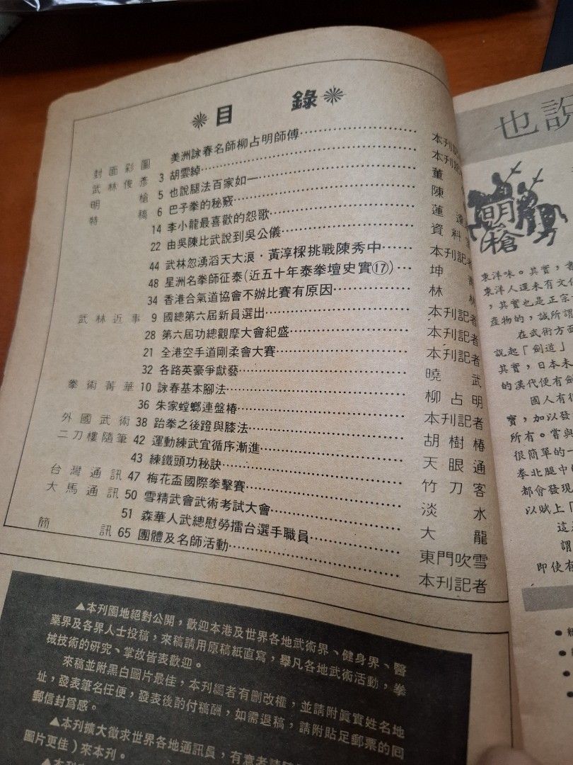 新武俠 105期