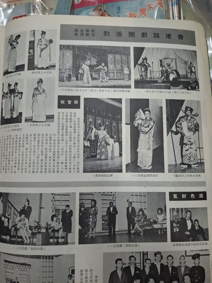 良友畫報106期 李君毅 羅漢塔 凌波