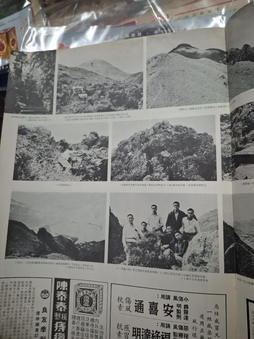 良友畫報106期 李君毅 羅漢塔 凌波