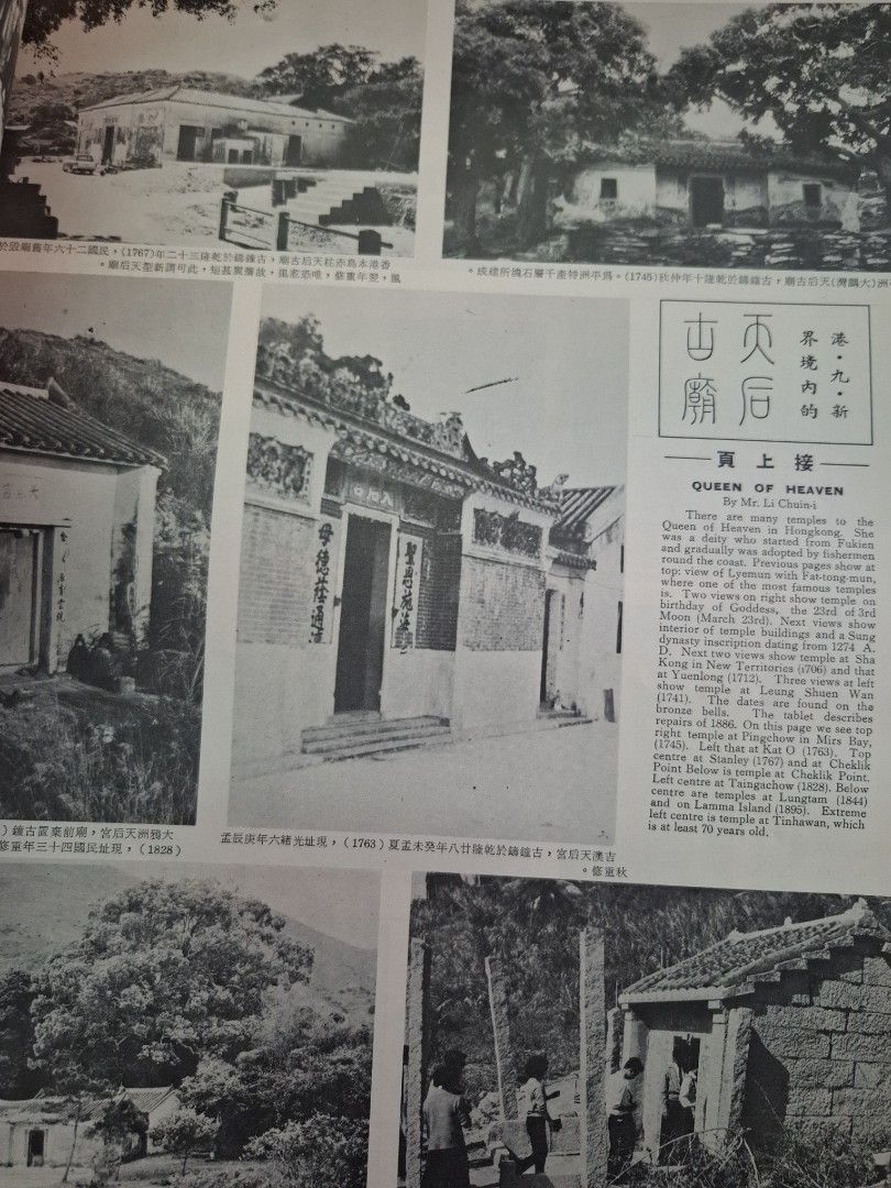 良友畫報 107期 張美瑤