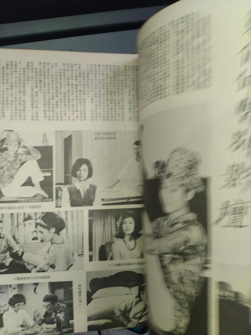 銀河畫報 108期 1967年 香港60年代明星雜誌