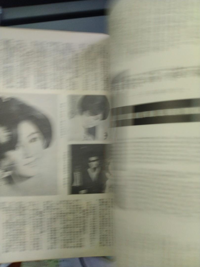 銀河畫報 108期 1967年 香港60年代明星雜誌
