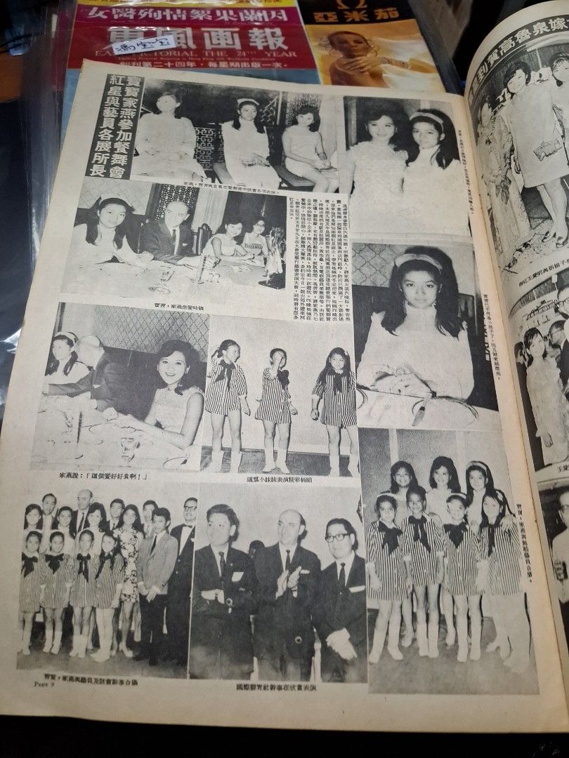 東風畫報1111期 1969年 馮寶寶 僧伽聯會慶祝佛誕