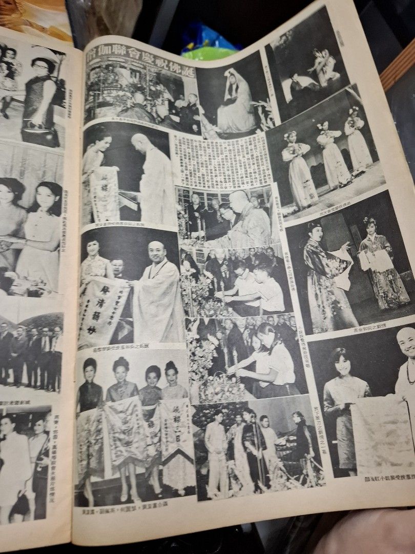 東風畫報1111期 1969年 馮寶寶 僧伽聯會慶祝佛誕